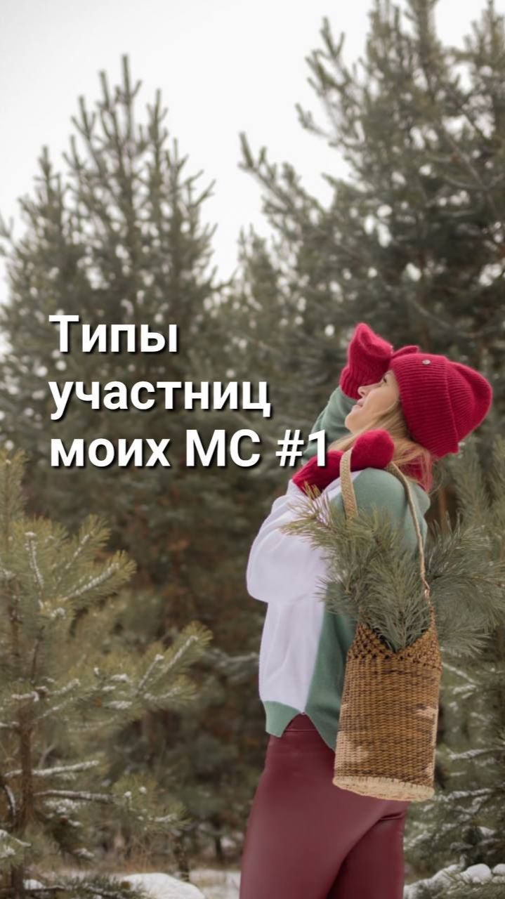 Типы мастериц в моих совместниках №1