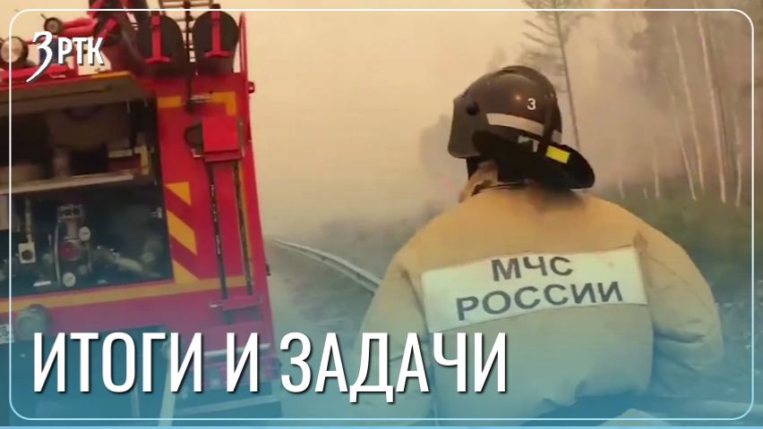 Финансирование на борьбу с ЧС будет увеличено в Забайкалье смотреть онлайн