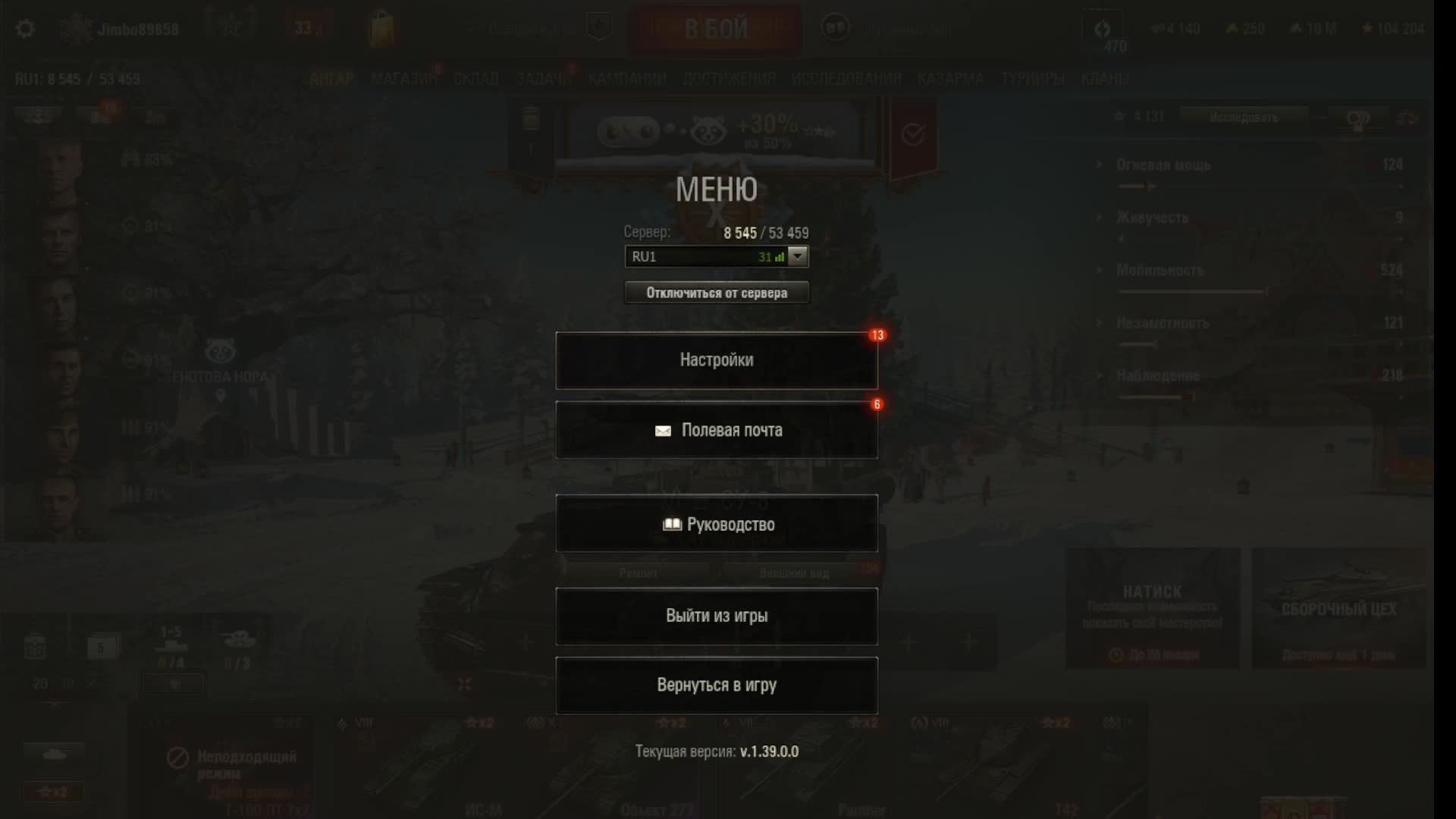 Катаем в танки смотреть онлайн