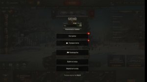 Катаем в танки