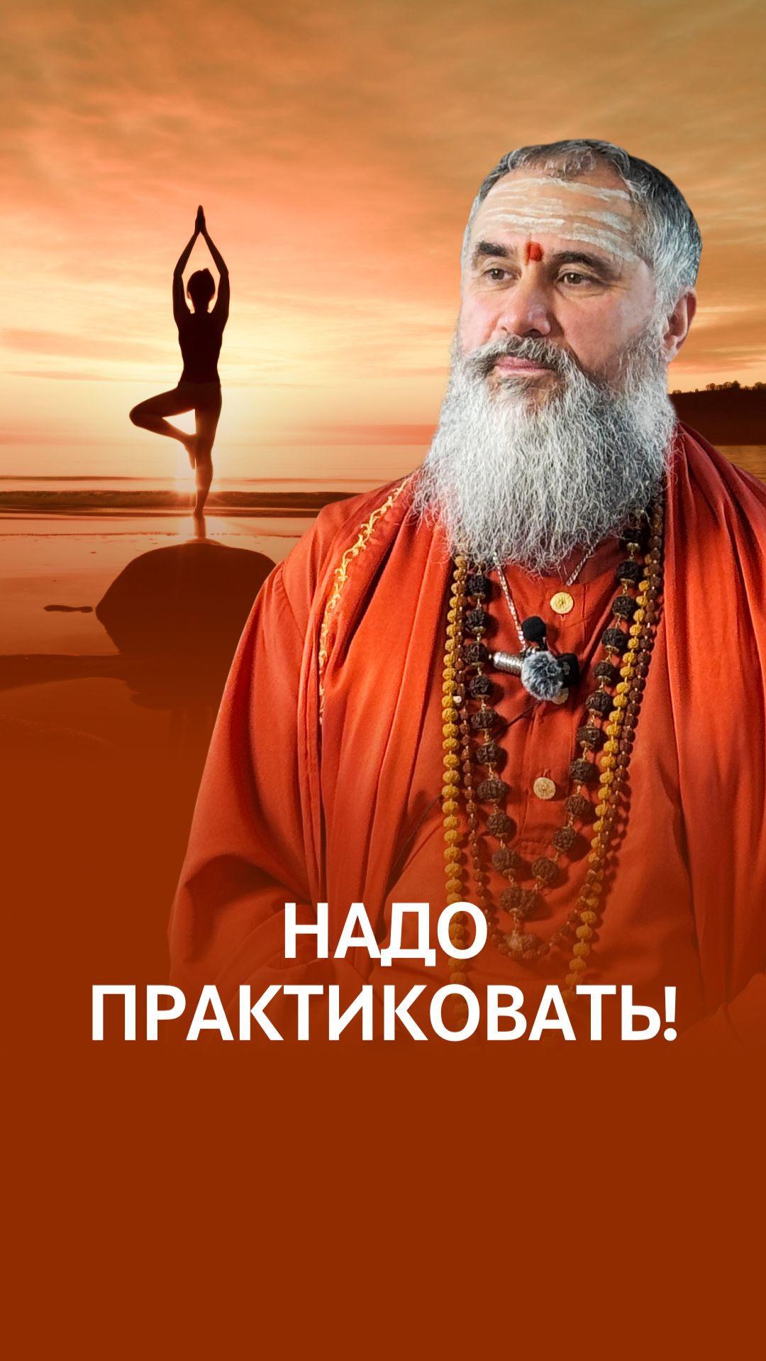 Как отрабатывать карму в условиях обычной жизни? смотреть онлайн