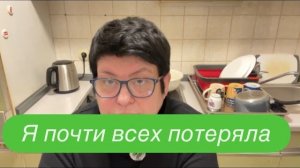 Я поняла, что его любила, когда его не стало. #ежедневныйвлог #разговорподушам #разговорыобовсем