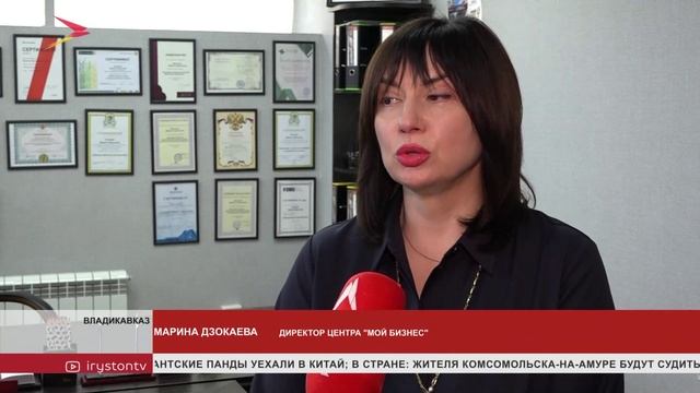 В Северной Осетии становится больше субъектов малого и среднего бизнеса смотреть онлайн