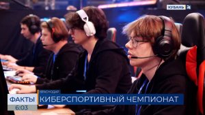 В Краснодаре пройдет городской чемпионат по компьютерному спорту