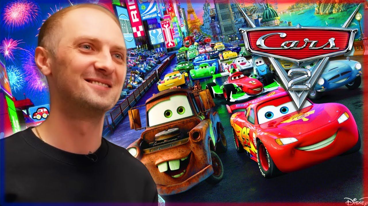 Зубарев смотрит "Тачки 2" смотреть онлайн