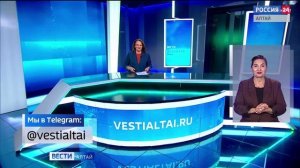 «Вести Алтай» за 27 января 2026 год с сурдопереводом