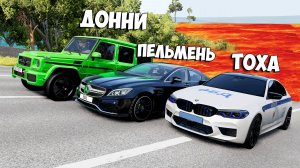 ПОЛ ЭТО ЛАВА! ГОНИ ИЛИ УМРИ В BEAMNG DRIVE ! ЛАВА ПРИБЛИЖАЕТСЯ Бименджи Драйв