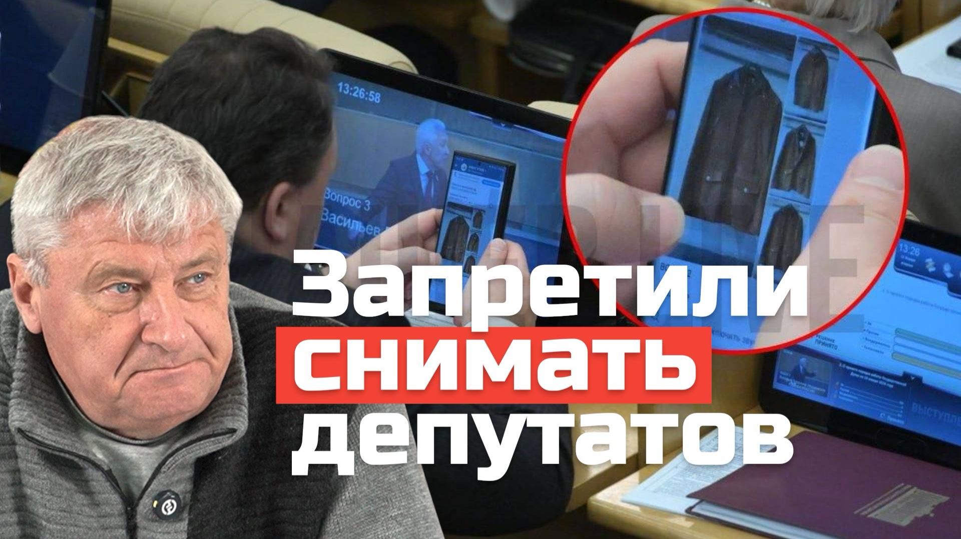 В Думе запретили снимать - значит, есть что скрывать? | Дмитрий ЗАХАРЬЯЩЕВ смотреть онлайн