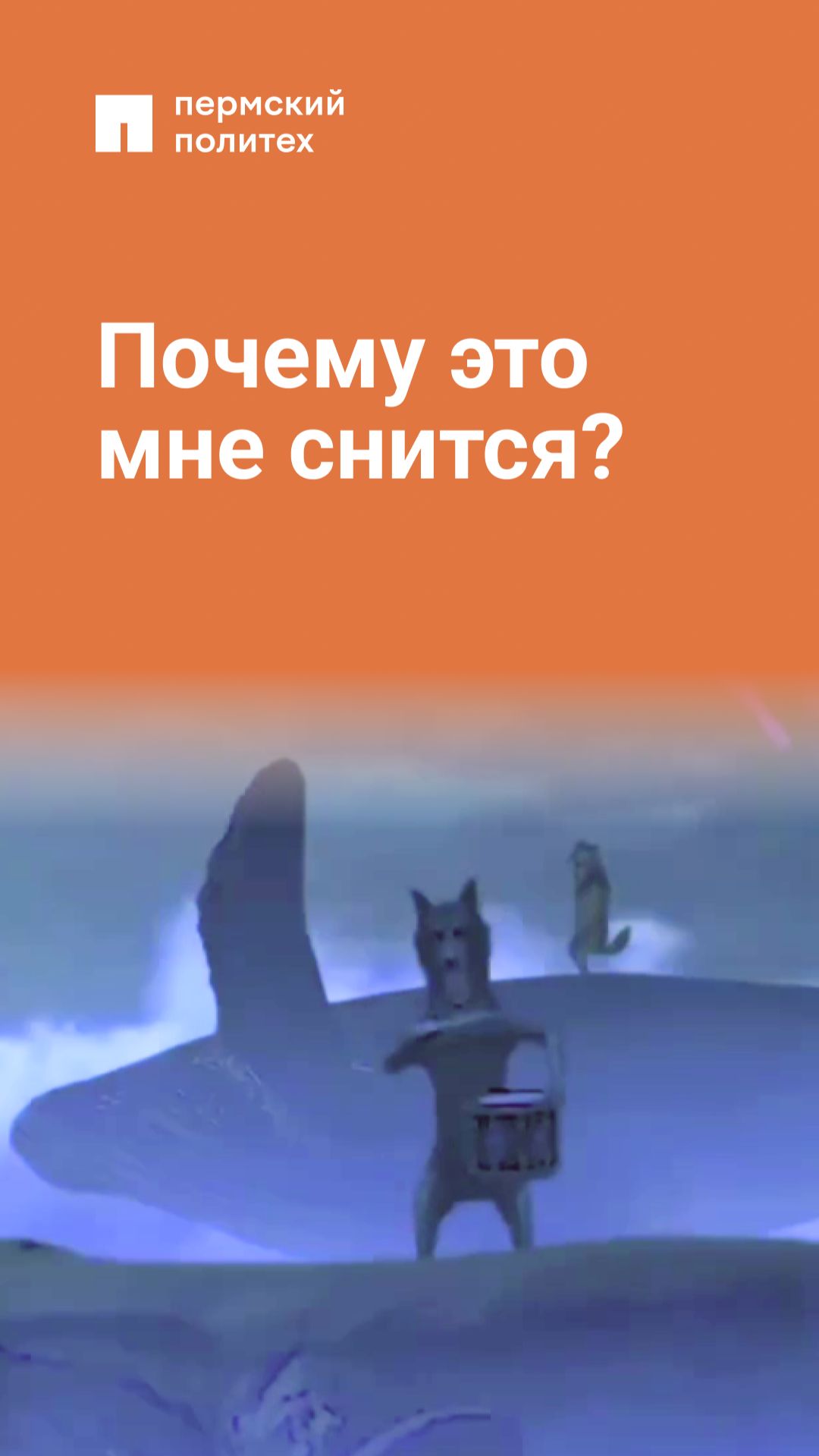 Те самые сны в момент звонка будильника смотреть онлайн