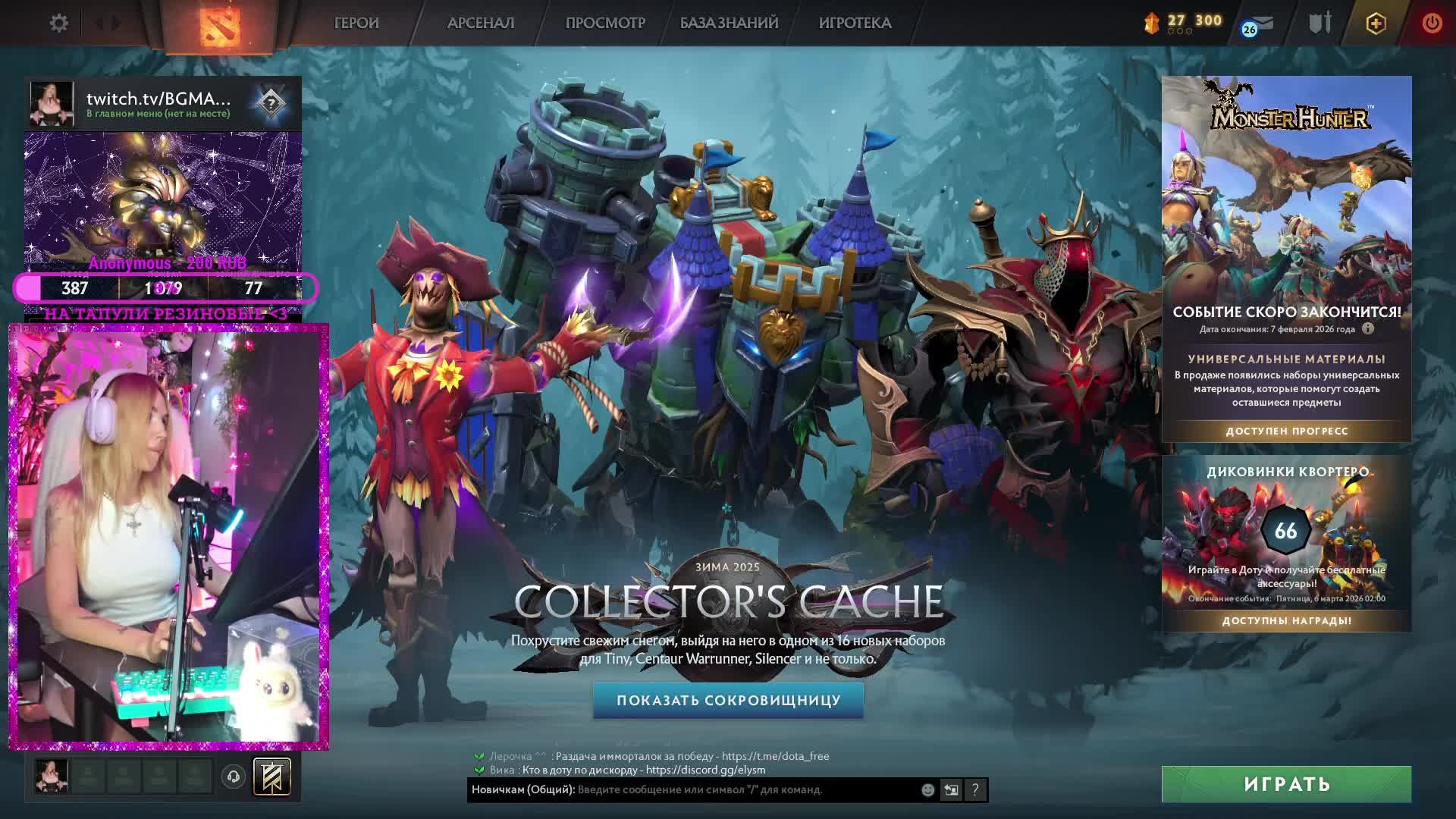 стрим общение девушка смотреть онлайн