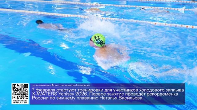 ДАЙДЖЕСТ «СЕВЕРНОГО ГОРОДА»,27.01.2026 смотреть онлайн