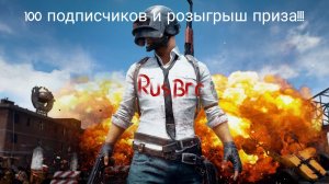 Набрать 100 подписчиков))))