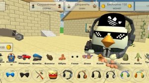 играю в чикен Ган сходка 27 января в 15 00 по мск в чикен Ган