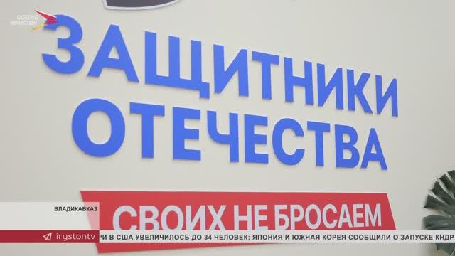 Представители госкорпорации ВЭБ.РФ посетили филиал фонда "Защитники Отечества" смотреть онлайн