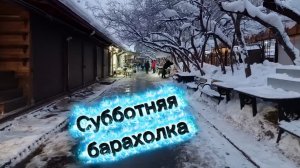 СУББОТНЯЯ БАРАХОЛКА🪗 ХОРОШИЕ НАХОДКИ