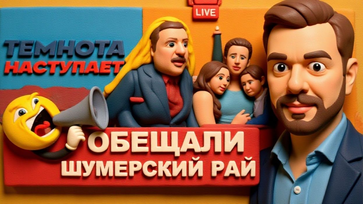 АРЕСТ. ШЕЛЕС. УХОДЯ, ЗЕ👺 ГАСИТ СВЕТ! Потёмки Абу-даби. Кошмары Киева. Лиман опять Краснеет. смотреть онлайн