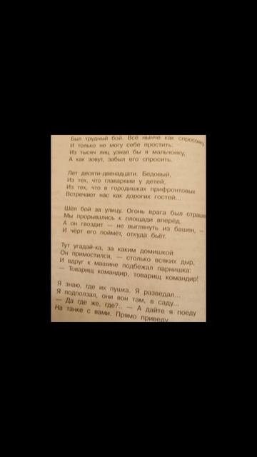 стихотворение.mp4 смотреть онлайн