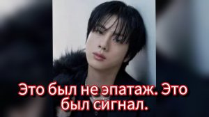 🔥 Джин вышел за рамки образа — и ARMY это почувствовали 👀