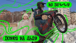 🏍 Их даже «На бегу» не догонят. «На бегу» — выпуск 159