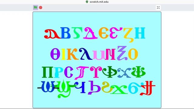 coptic alphabet… смотреть онлайн