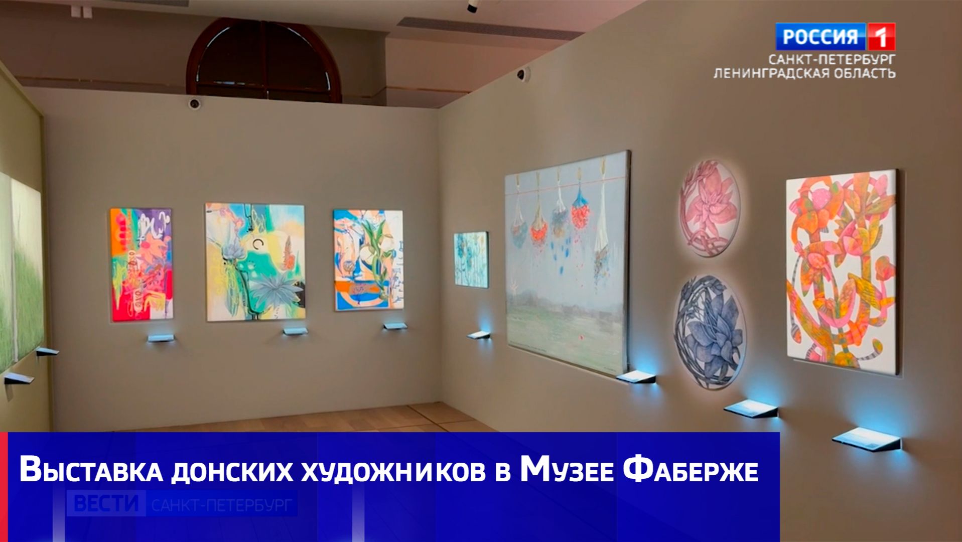 Выставка донских художников в Музее Фаберже смотреть онлайн