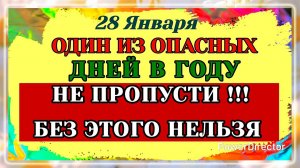 28 Января Павлов день. Зачем нужно трижды постучать по дереву и плюнуть через левое плечо. Приметы