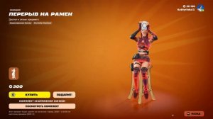 Fortnite 2026.01.27 - 04.24.00.06