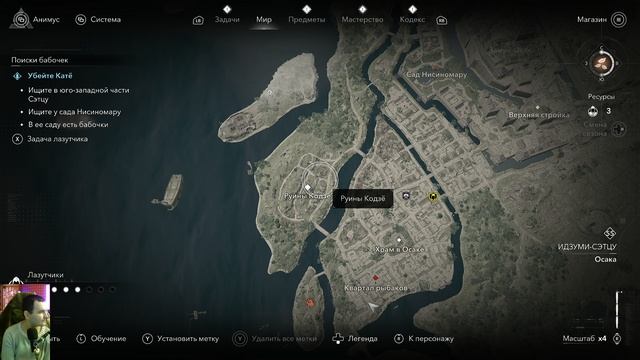 Assassin’s Creed Shadows:( доп. задания Финал) смотреть онлайн