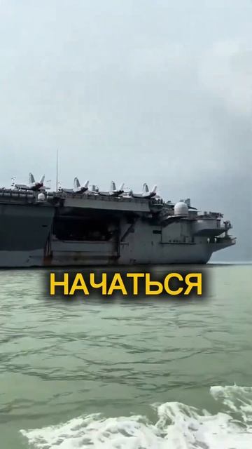 ТРАМП ПОСЛАЛ АРМАДУ: Иран в кольце! ⚓️ смотреть онлайн