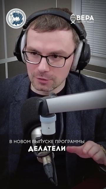 «Поисково-спасательный отряд "ЛизаАлерт"» (Александр Родин) / Делатели смотреть онлайн
