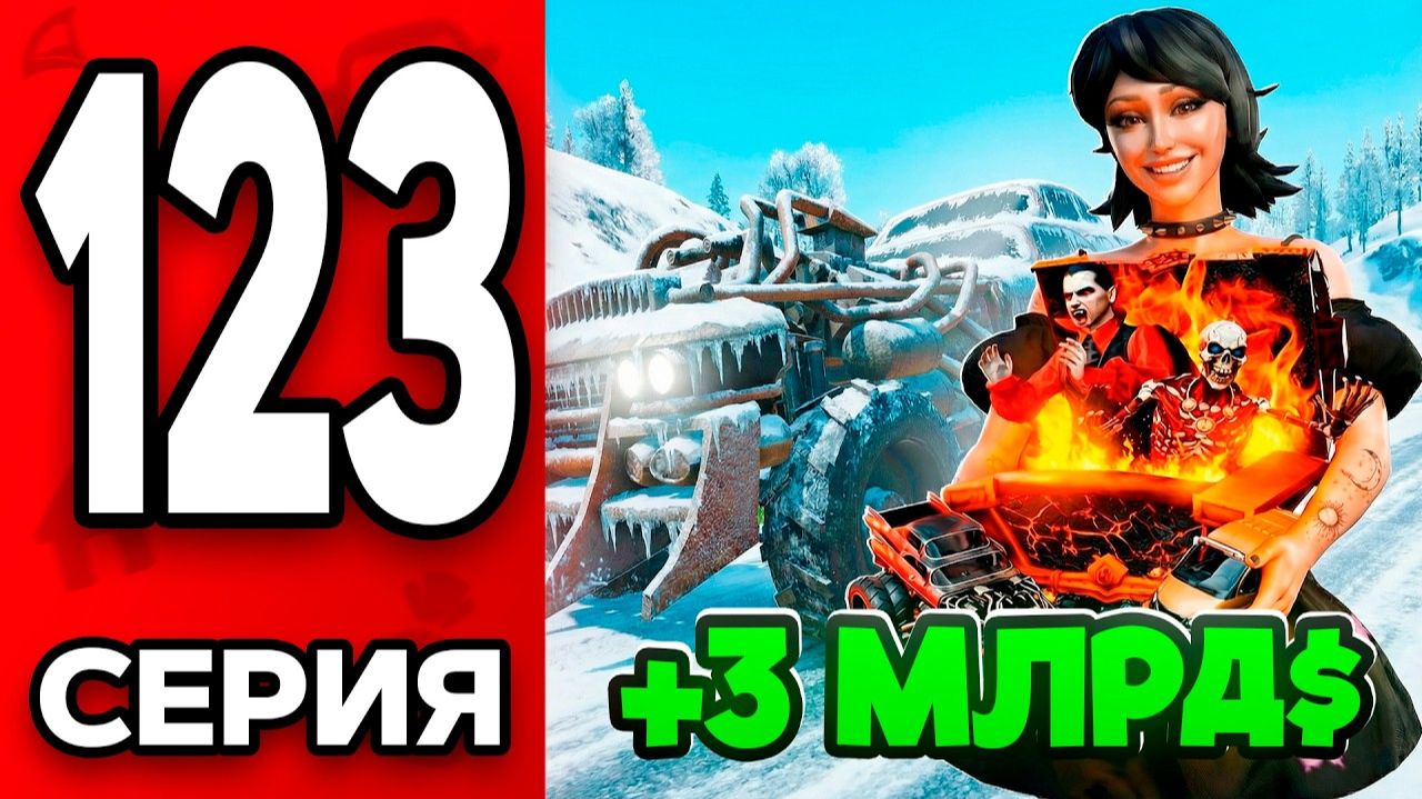 😱Заработала МИЛЛИАРДЫ перед ОБНОВОЙ Путь Бомжа на АРИЗОНА РП МОБАЙЛ 123 - на ARIZONA RP MOBILE-1 смотреть онлайн