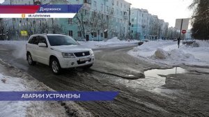 Серию коммунальных аварий, случившихся в разных районах города, устранили в Дзержинске