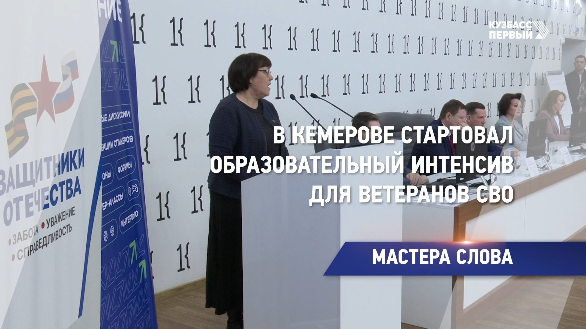 Мастера слова смотреть онлайн