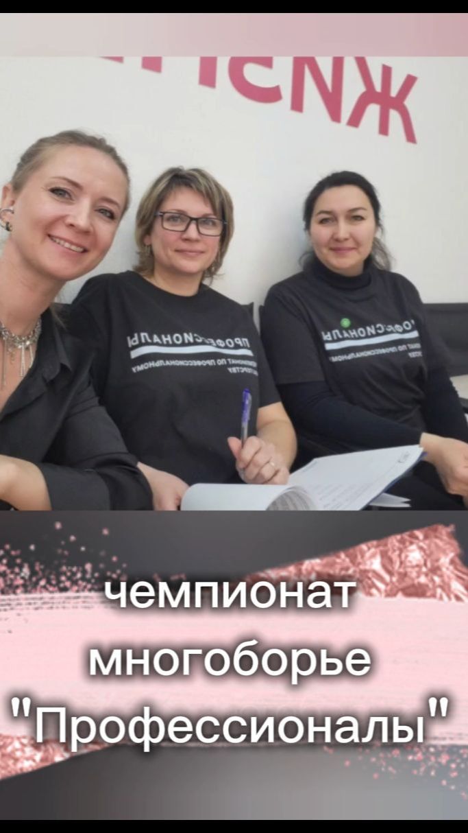 чемпионат многоборье по маникюру смотреть онлайн