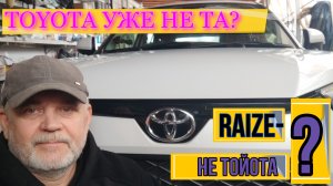 Тойота RAIZE полгода владения