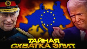 Трамп ПРОТИВ Англии