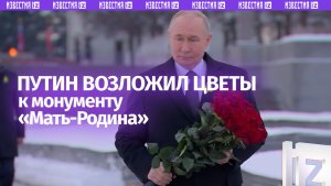 Путин возложил цветы к могиле, в которой покоится его брат, умерший ребенком в блокадном Ленинграде
