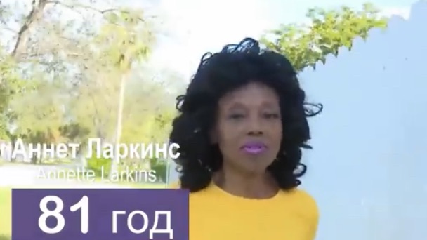 Аннет Ларкинс: «И это только живое питание, пока не Автономия!» смотреть онлайн