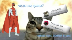 Реакция на разоблачение на меня.