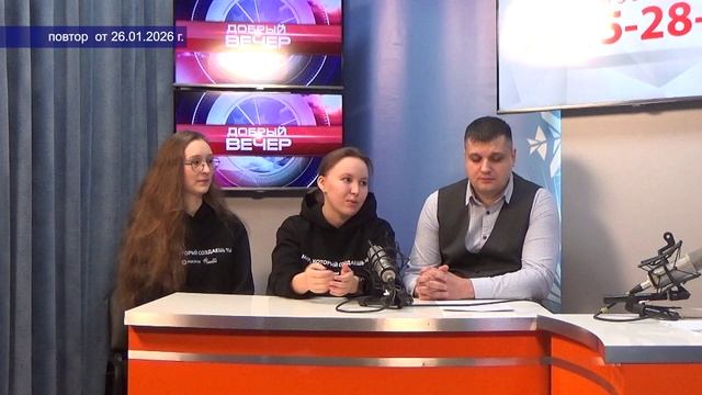 2026_01_26_Добрый вечер_НТИ смотреть онлайн