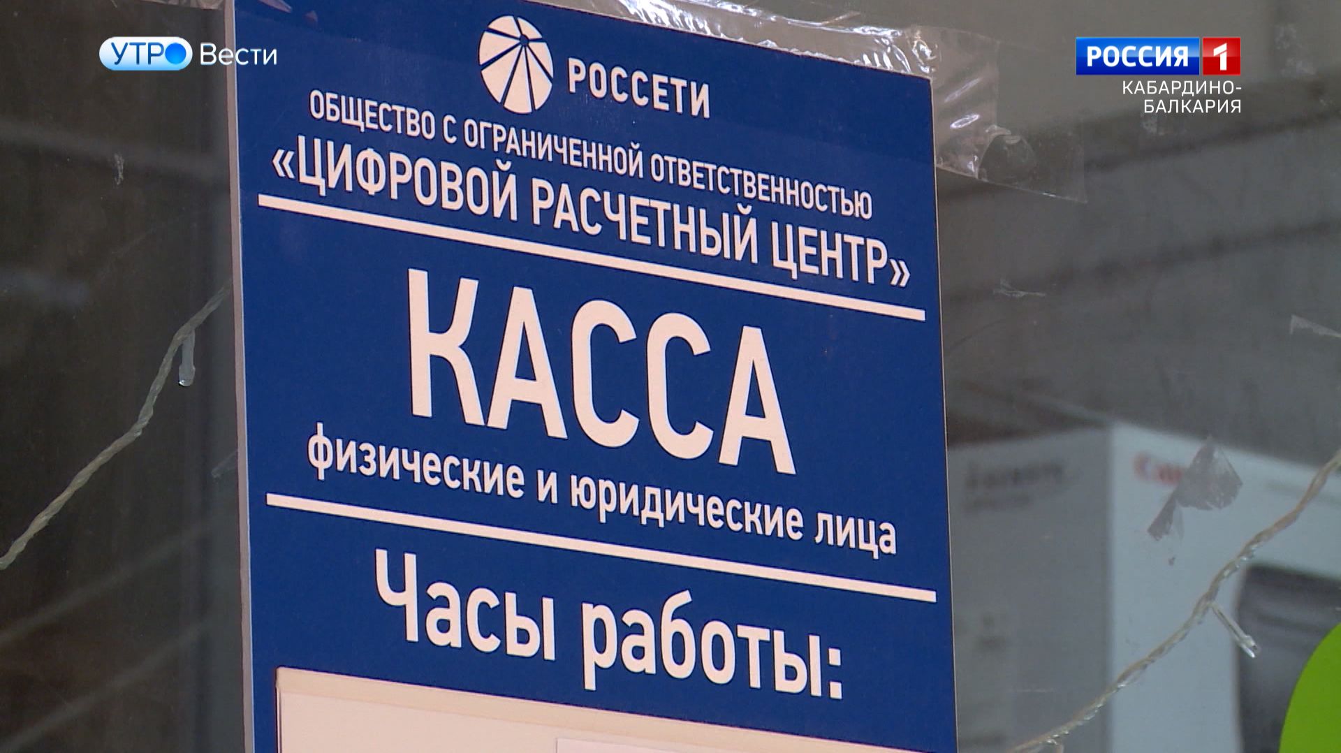 В России упростят перерасчет за ЖКУ при нарушениях качества услуг смотреть онлайн