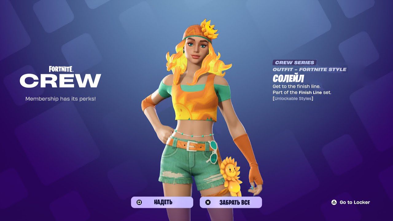 ПОЛУЧИ БЕСПЛАТНО ДОПОЛНИТЕЛЬНЫЙ ОТРЯД ФОРТНАЙТ! КАК ПОЛУЧИТЬ ОТРЯД ФОРТНАЙТ БЕСПЛАТНО В ФОРТНАЙТ смотреть онлайн