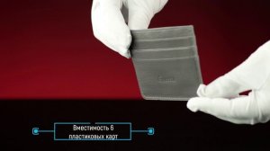 Картхолдер серый