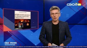 ОбоZрение. 27.01.2026