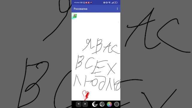 я рисую вам смотреть онлайн