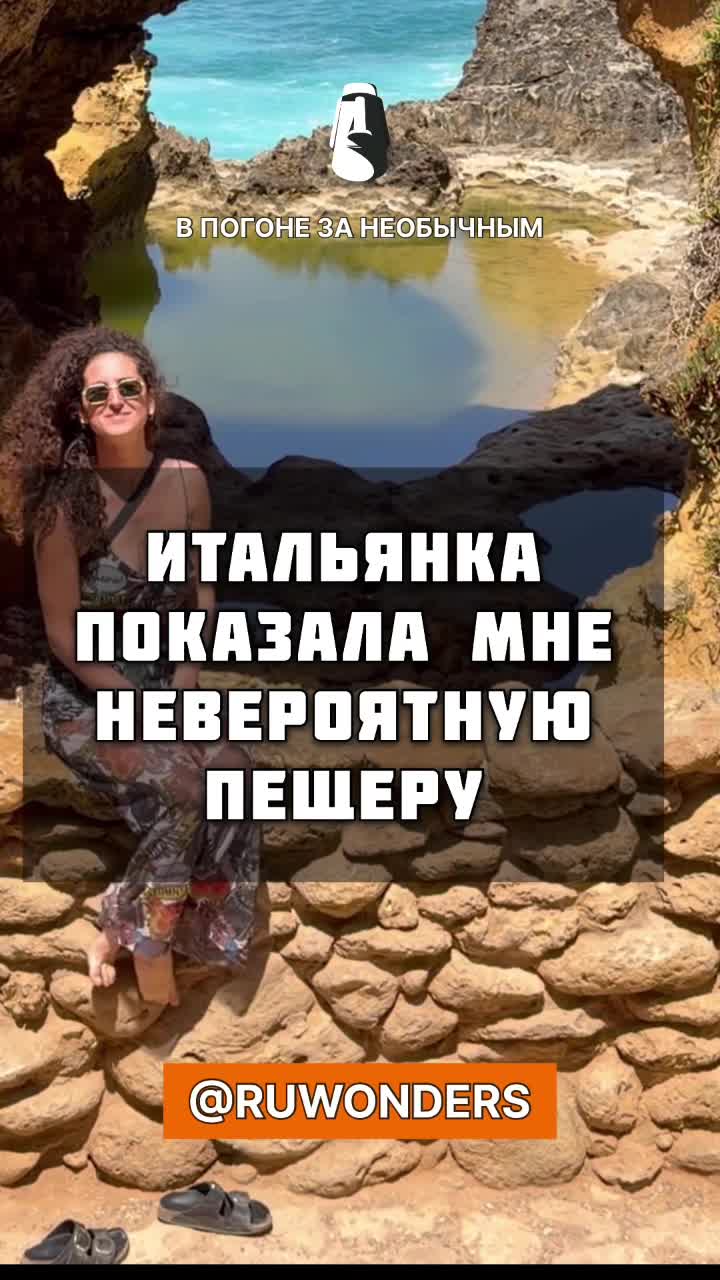 Итальянка показала мне пещеру смотреть онлайн