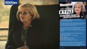 75 – пора отдыхать! С Днем Рождения председатель ЗАКСО Людмила Бабушкина!