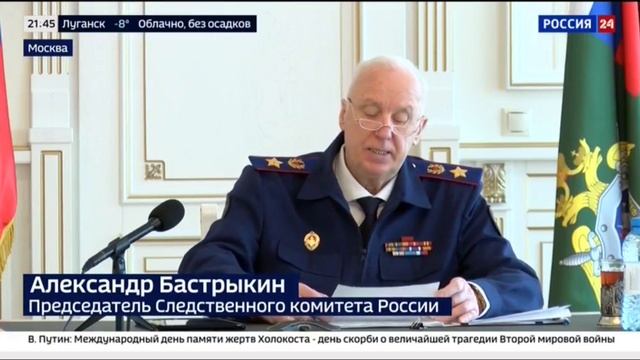 "Вести. Дежурная часть" телеканал "Россия 24" А.И. Бастрыкин провел оперативное совещание смотреть онлайн