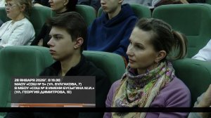 Будущее с Эн+ 26-01-2026