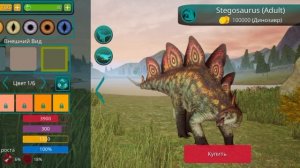 В ИГРЕ БУДЕТ МИКРОРАПТОР 3 -4 ФЕВРАЛЯ